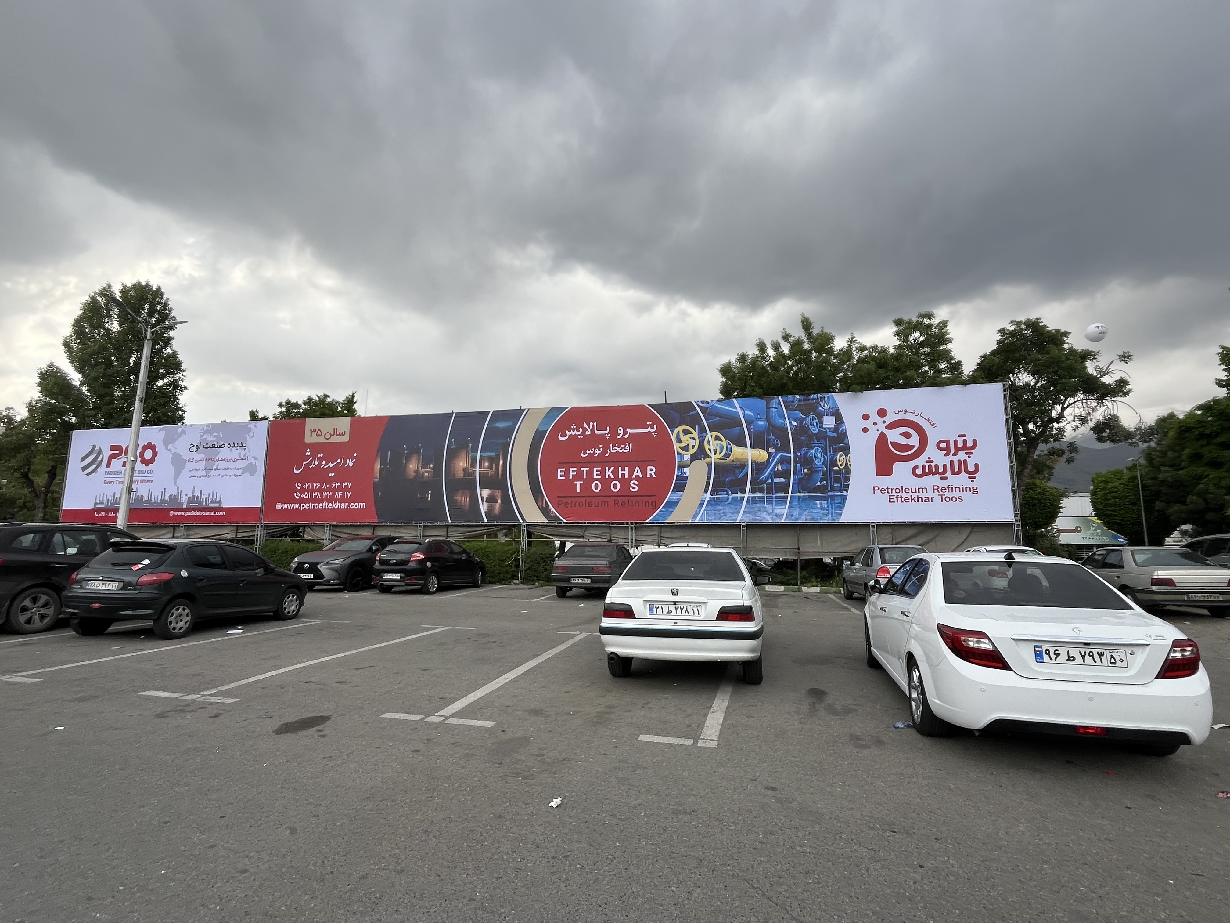 exposition de p&eacute;trole